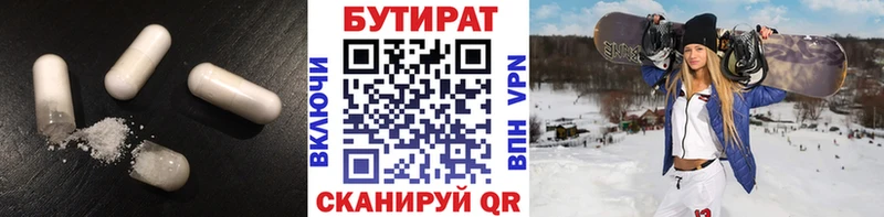 Бутират жидкий экстази  Западная Двина 