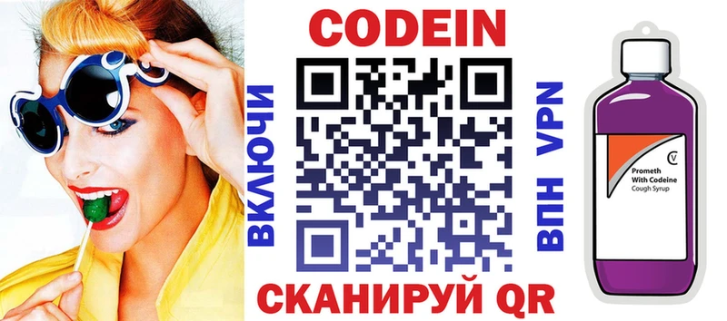 mega ссылки  купить  сайты  Западная Двина  Codein Purple Drank 