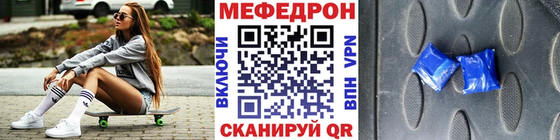 Меф мяу мяу мука Западная Двина