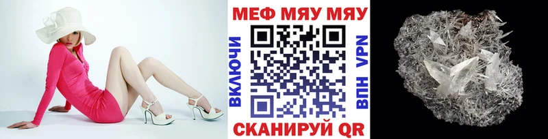 МЯУ-МЯУ VHQ  где купить наркоту  Западная Двина 