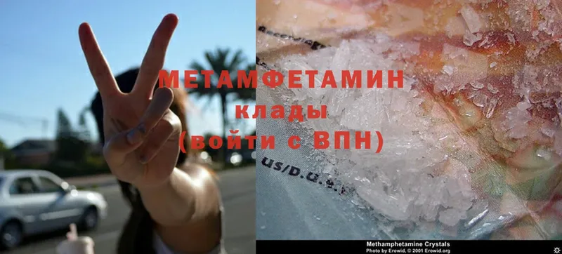 Метамфетамин Methamphetamine  МЕГА как зайти  Западная Двина  магазин  наркотиков 